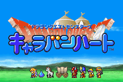 Dragon Quest Monsters - Caravan Heart Title Screen